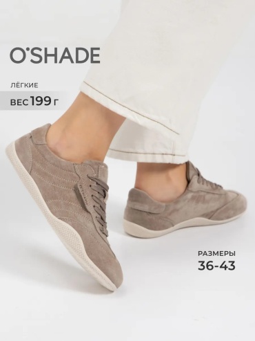 Кроссовки O'SHADE бежевый
