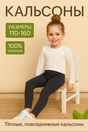 Кальсоны Bitex графит