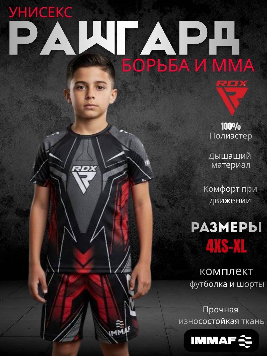 Спортивный костюм RDX серый, красный