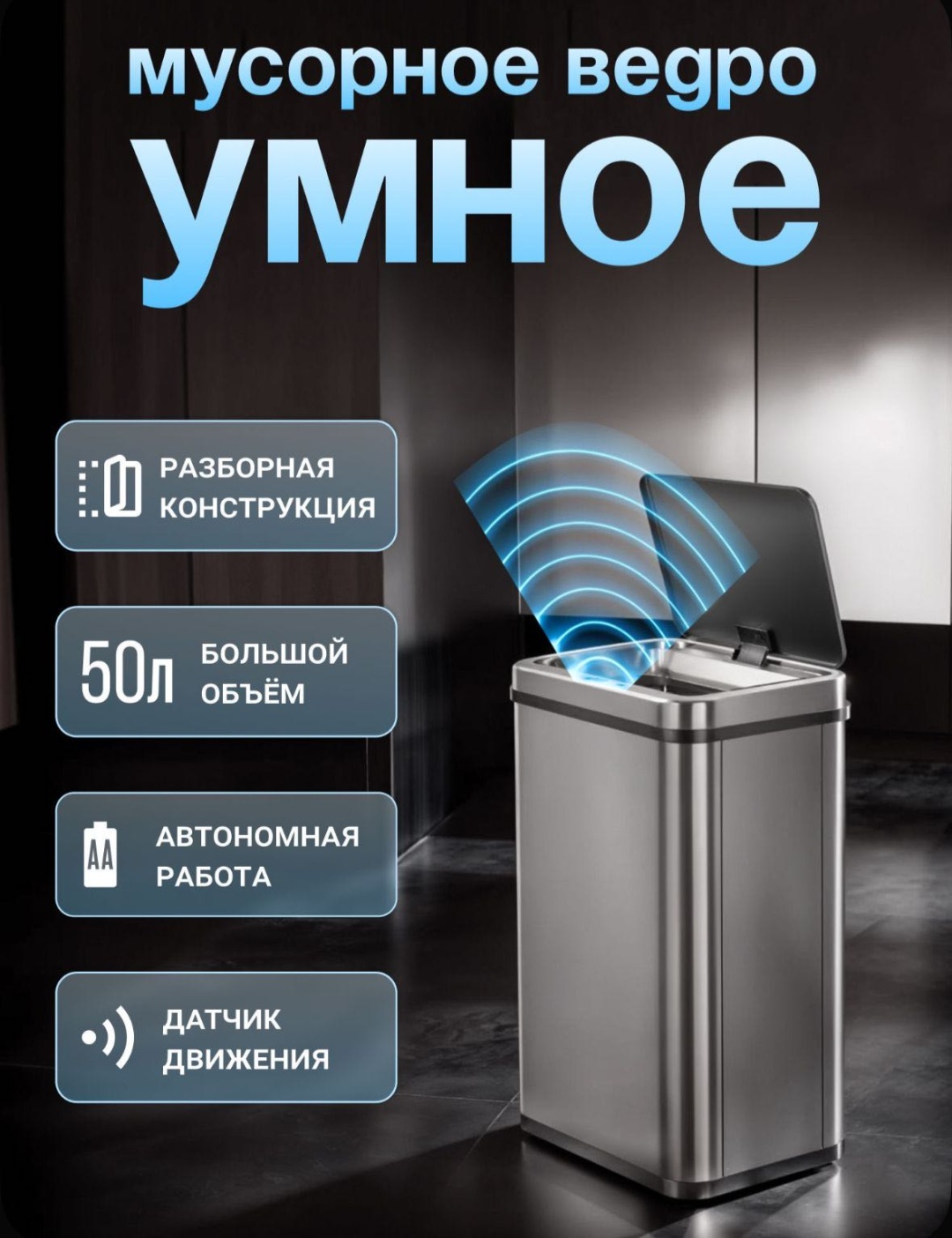 Мусорное ведро Tesler с крышкой STB-50 INOX 50 л