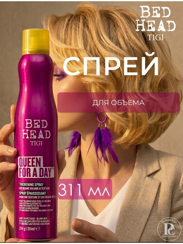 TIGI Superstar Queen For a Day спрей слабая фиксация 311 мл