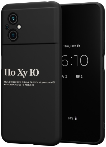 Чехол для POCO Poco M5 рисунок