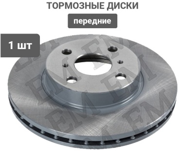 Диски Stellox передние 6020-4543V-SX