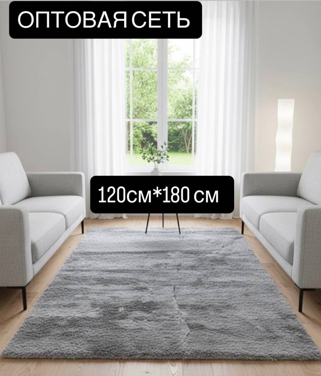 ОПТОВАЯ СЕТЬ коврик 1218S 180x120 см, микрофибра, хлопок