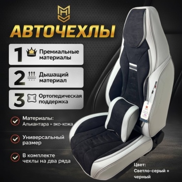 MHD Chevrolet Aveo 2002-2020 серый, черный