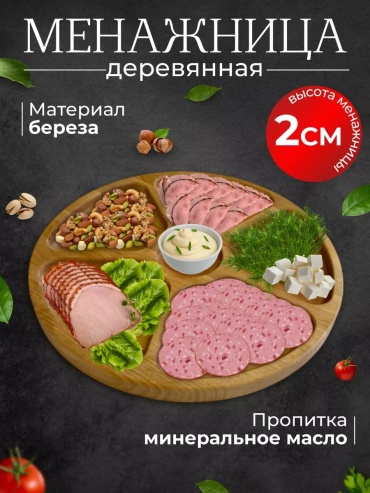 Фруктовница 207257205 круглая 1 шт