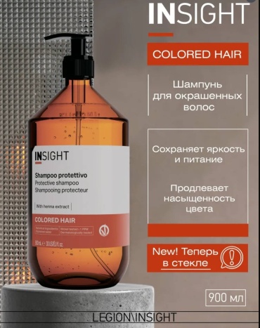 INSIGHT Protective Shampoo шампунь 900 мл