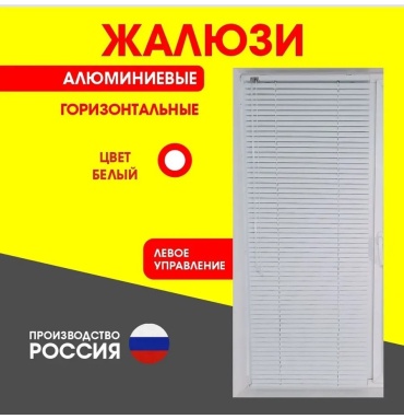 Жалюзи комплект ламелей Гриф 50x80 см 434448740, алюминий
