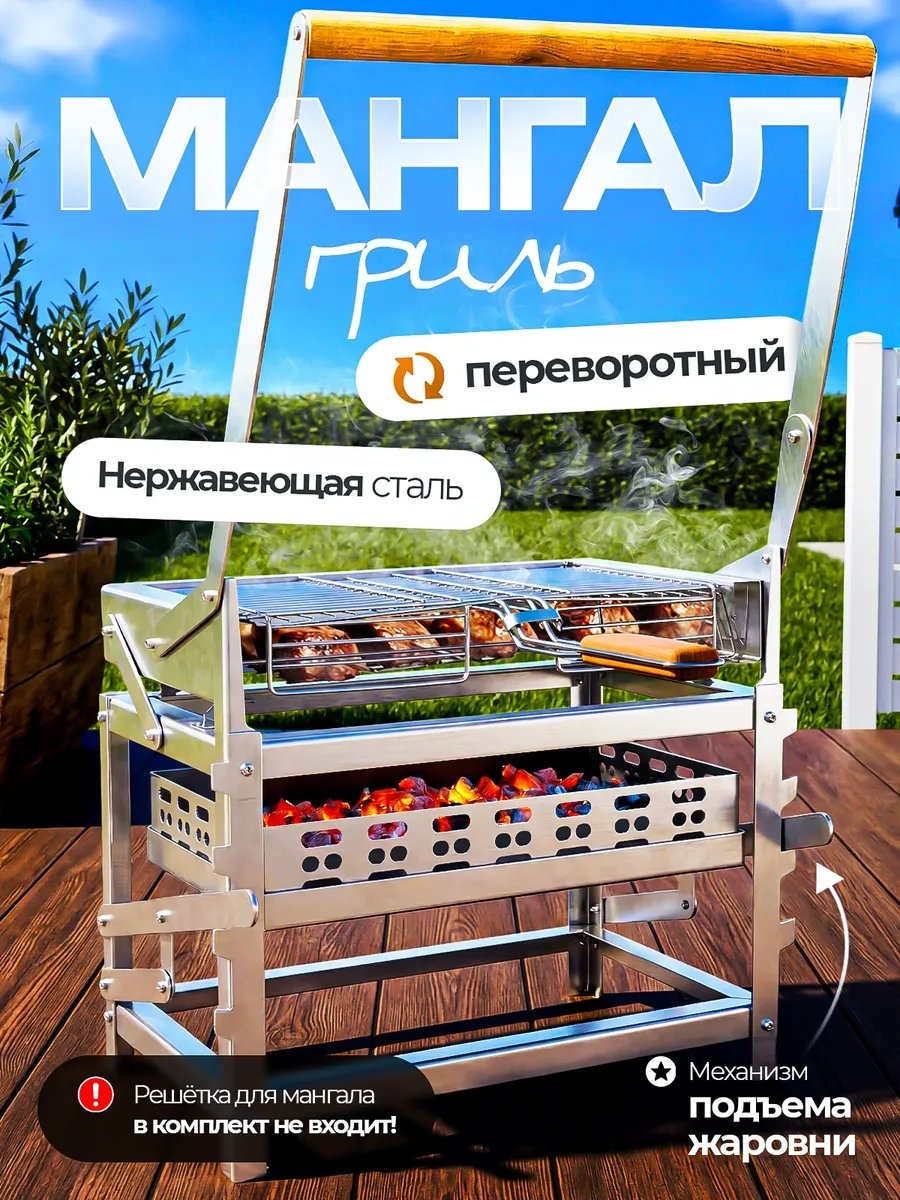 Мангал разборный 44x39x32 см, сталь