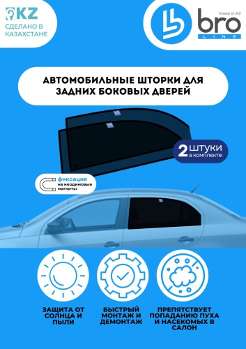 BRO Line 754652979 для Hyundai Elantra 2020-2026 черный