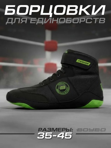 Боксерки BoyBo зеленый