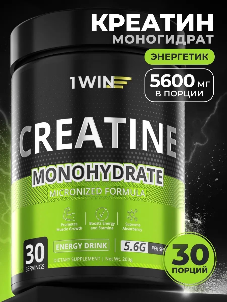 Creatine monohydrate энергетик 200 г