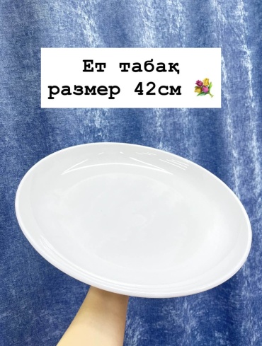 Блюдо 42х42 см, фарфор, 1 шт