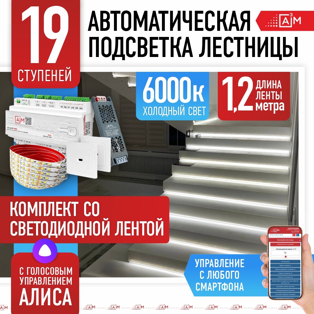 Светодиодная лента A3M холодный белый 22.8 м