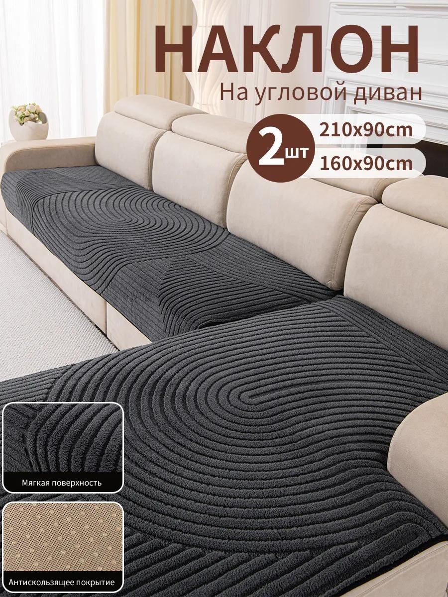 LUCCI дивандек для дивана FS5598765432107 серый 90x160cm 1 шт; 90x210cm 1 шт