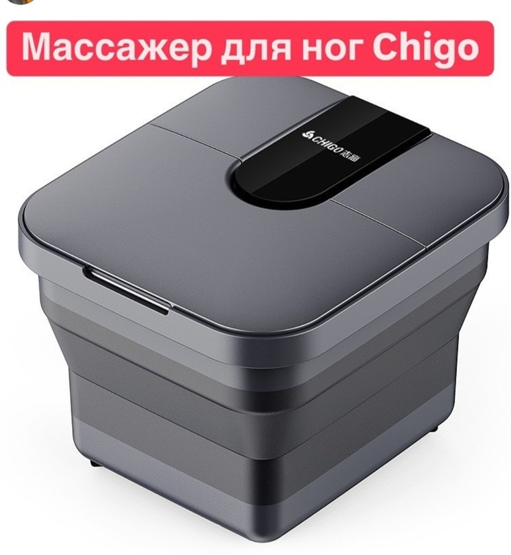CHIGO GHIGO гидромассажная ванночка, массаж пузырьковый