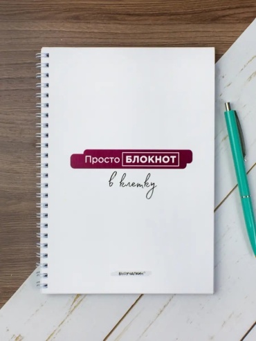 Ежедневник учителя Выручалкин 35433844, A5, 60 л, белый