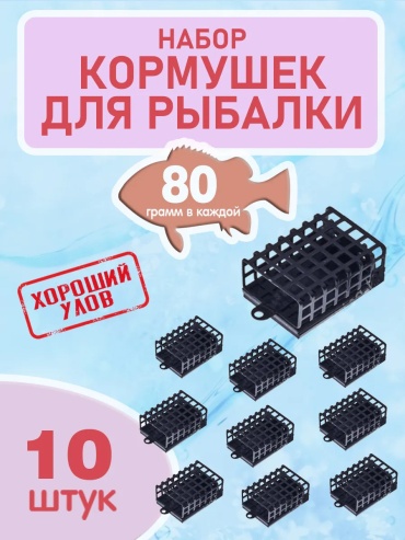Кормушка 100970286 открытая 80 г