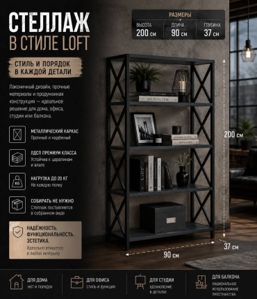Стеллаж напольный 30398412_905648481, 90x37x200 см, черный, графит
