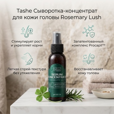 Tashe Сыворотка-концентрат для кожи головы Rosemary lush спрей-сыворотка 100 мл