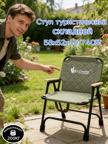 MirCamping стул 573985717 зеленый
