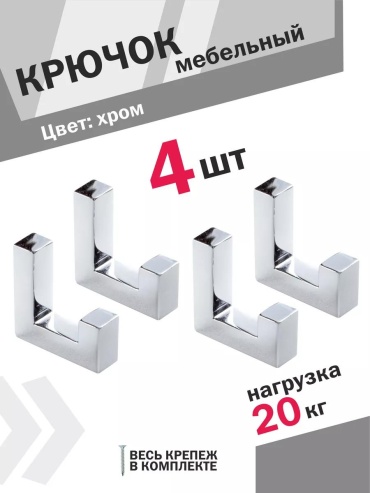 Набор крючков 257075376 1 шт, металл
