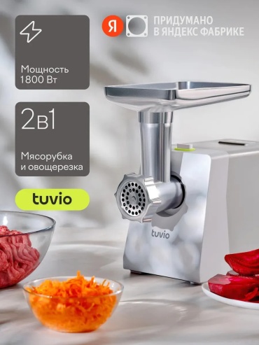 Мясорубка Tuvio TMG01PB серый