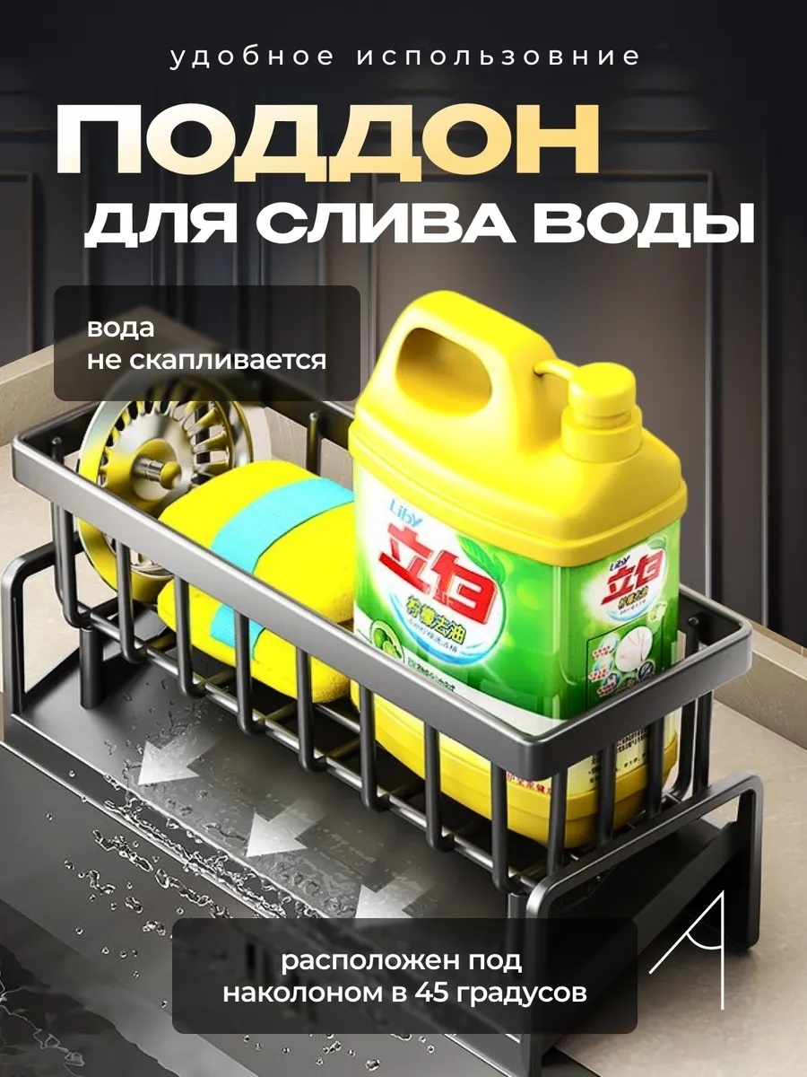 Держатель для губки, органайзер для моющих средств, усиленный прочный металл 584179 23x10 см