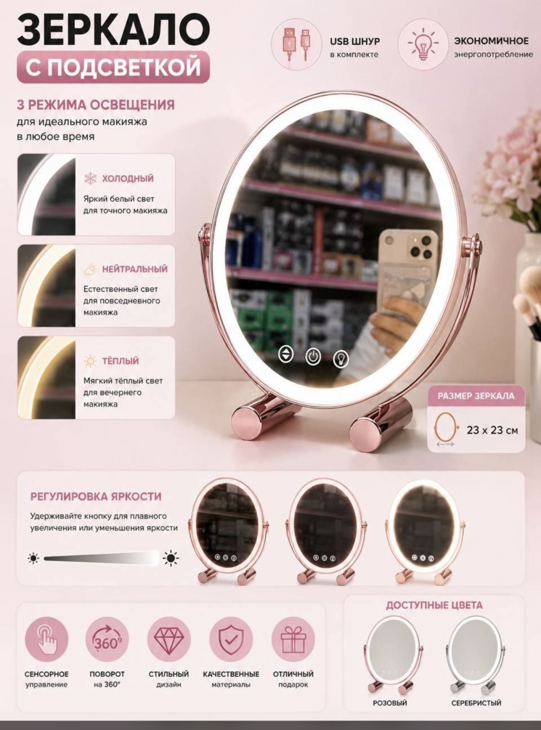 DUNAMIX зеркало настольное косметическое 23 x 23 см