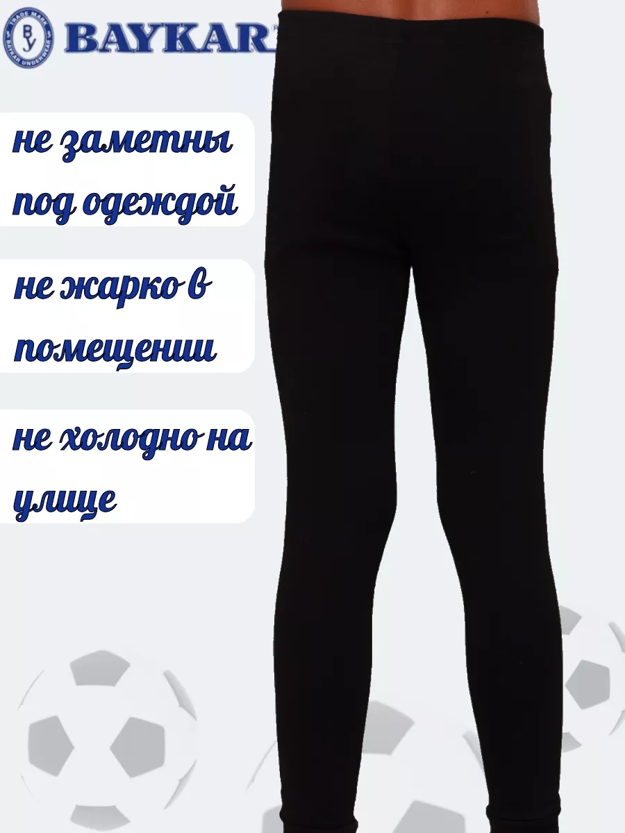 Кальсоны Baykar черный