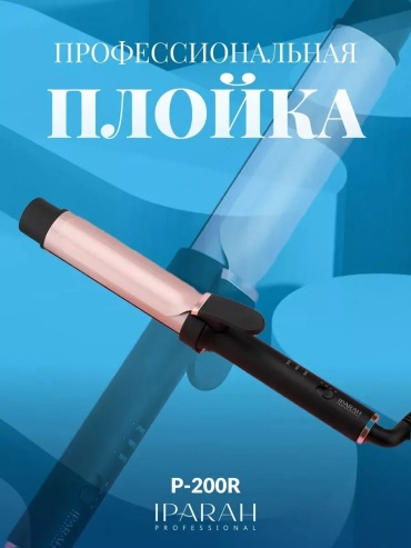 465492291 автоматическая плойка