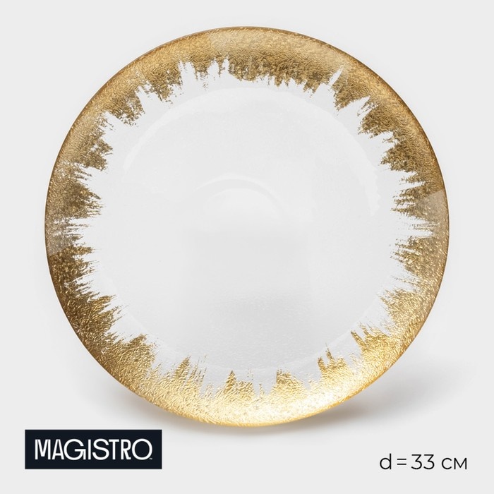Тарелка Magistro Бурлеск 33 см, 1 шт, стекло