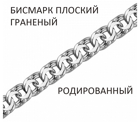 Lucente Silver БГПР-80_60 длина 60 см, вес 24.49 г серебро, плетение бисмарк