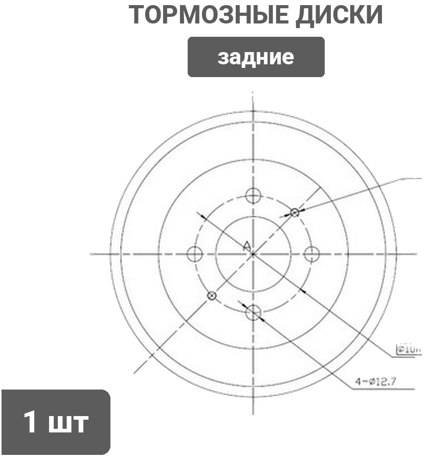 Диски PATRON задние PDR1720