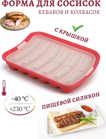 Форма для запекания, для мантоварки силикон, 1 шт