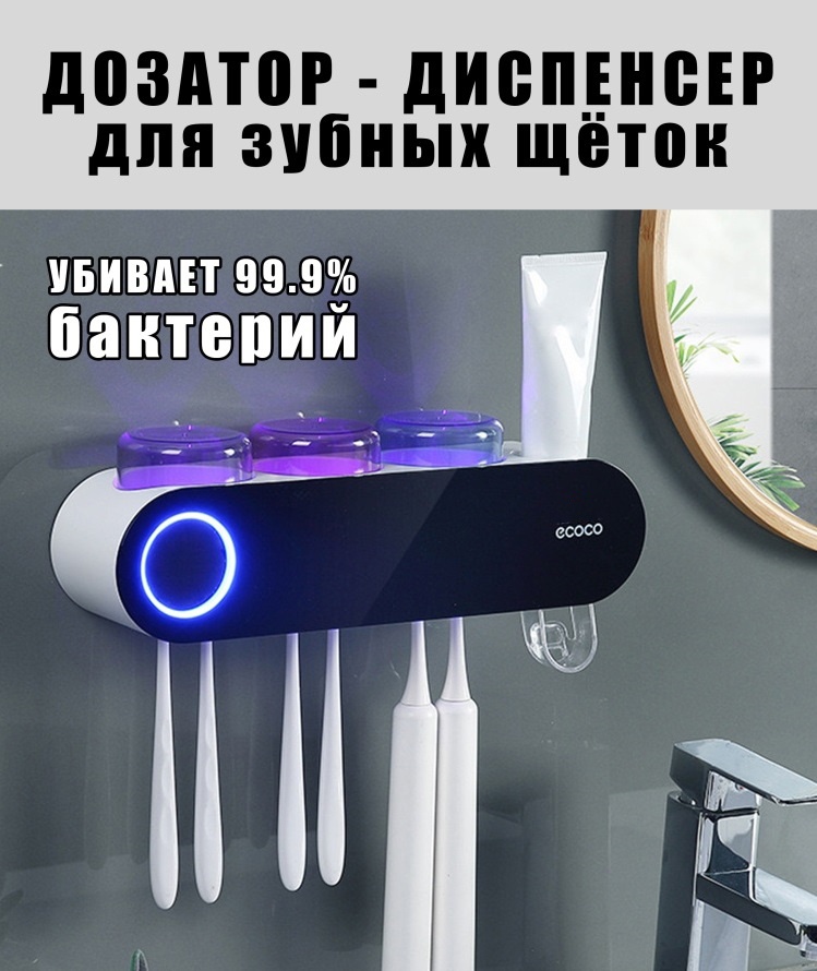 ECOCO держатель 345356346 4 шт, пластик