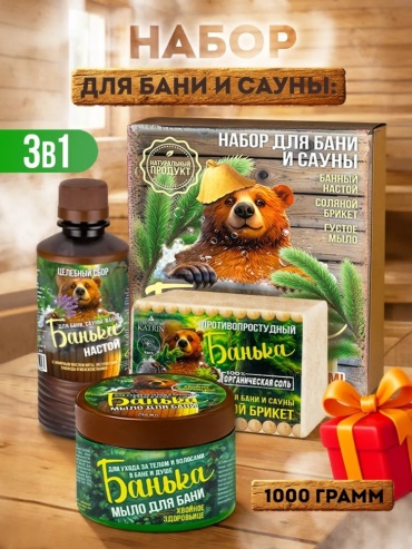 Laboratory Katrin набор для бани Банька " С легким паром" 3 шт