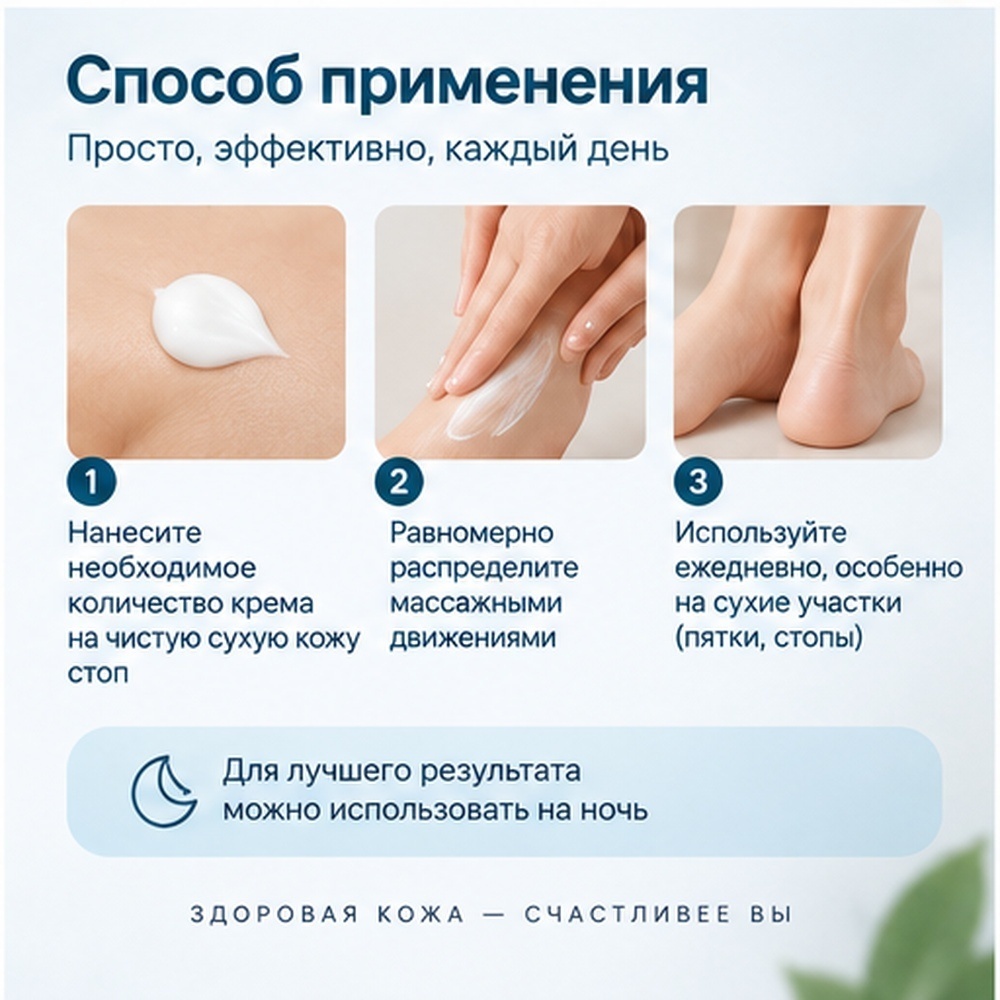 Derma-B Urea 9.8 Foot крем для ног 80 мл, фото 5