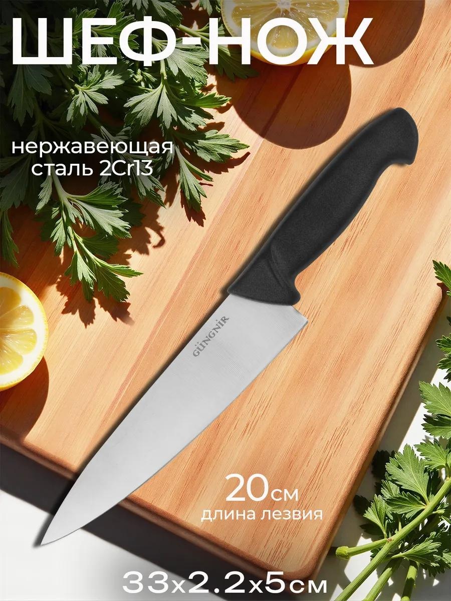 Набор ножей GR-KN-102 915123066, лезвие: нержавеющая сталь 1 шт