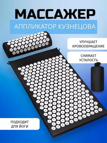 Массажер 241378369 подушка 3D-массаж
