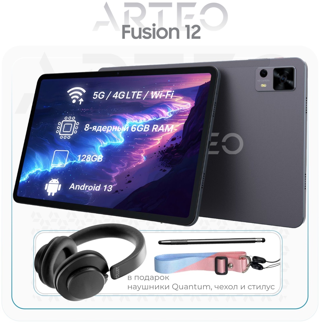 Планшет ARTEO Fusion 12 11.4 дюйм 6 Гб/128 Гб серый