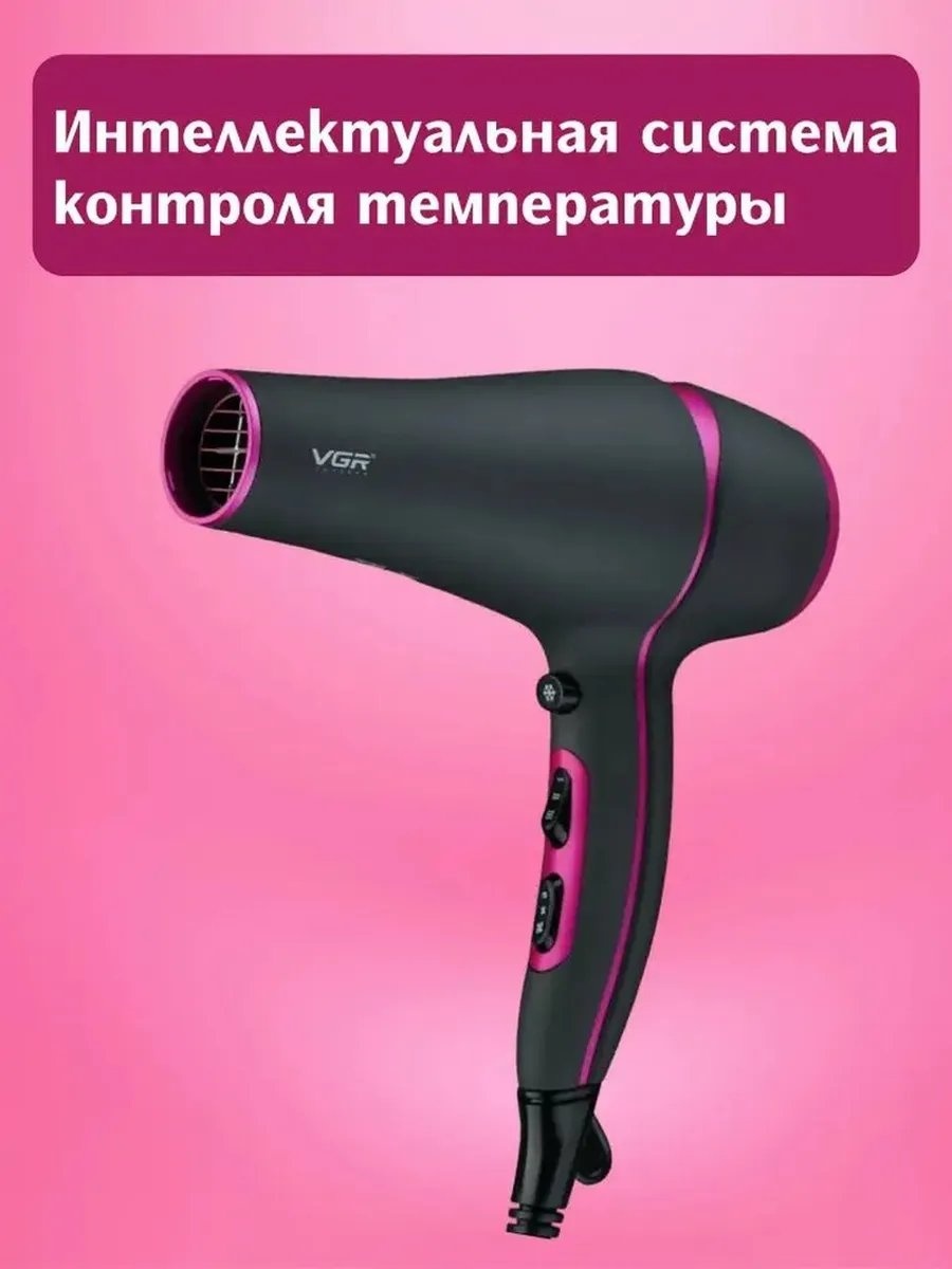 784056186 компактный фен черный