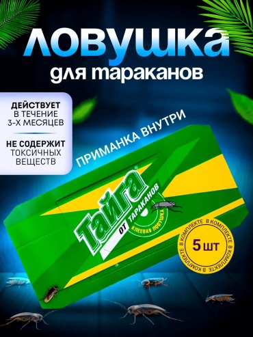 Ловушка Тайга 166508330