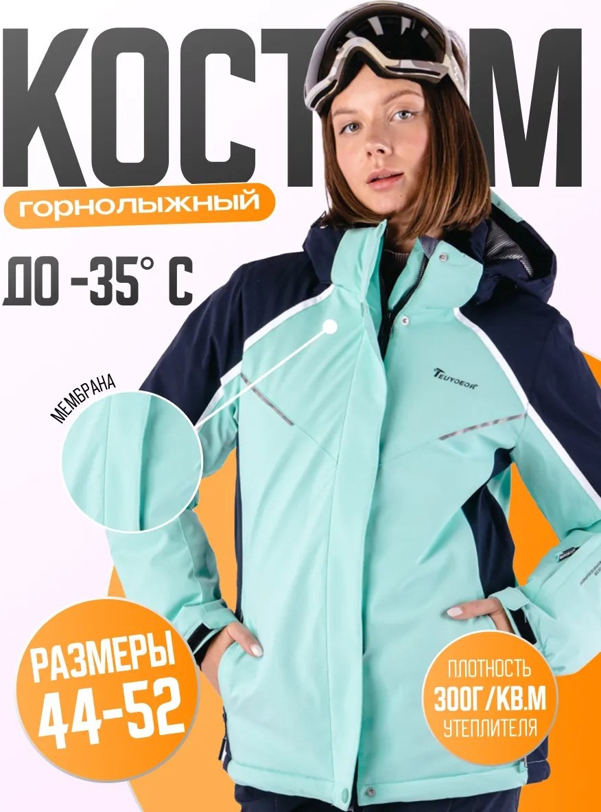 Спортивный костюм белый
