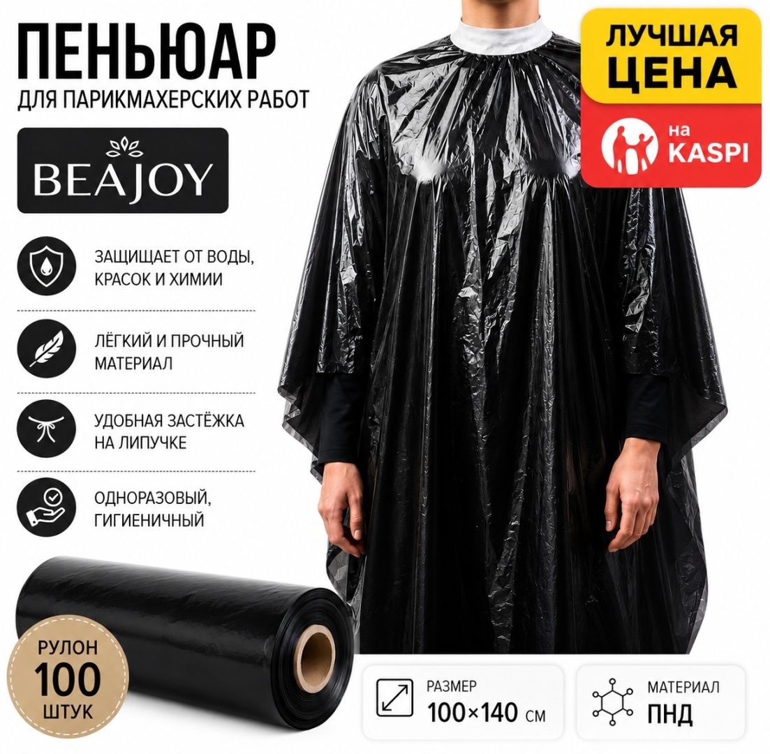 EleGreen пеньюар черный