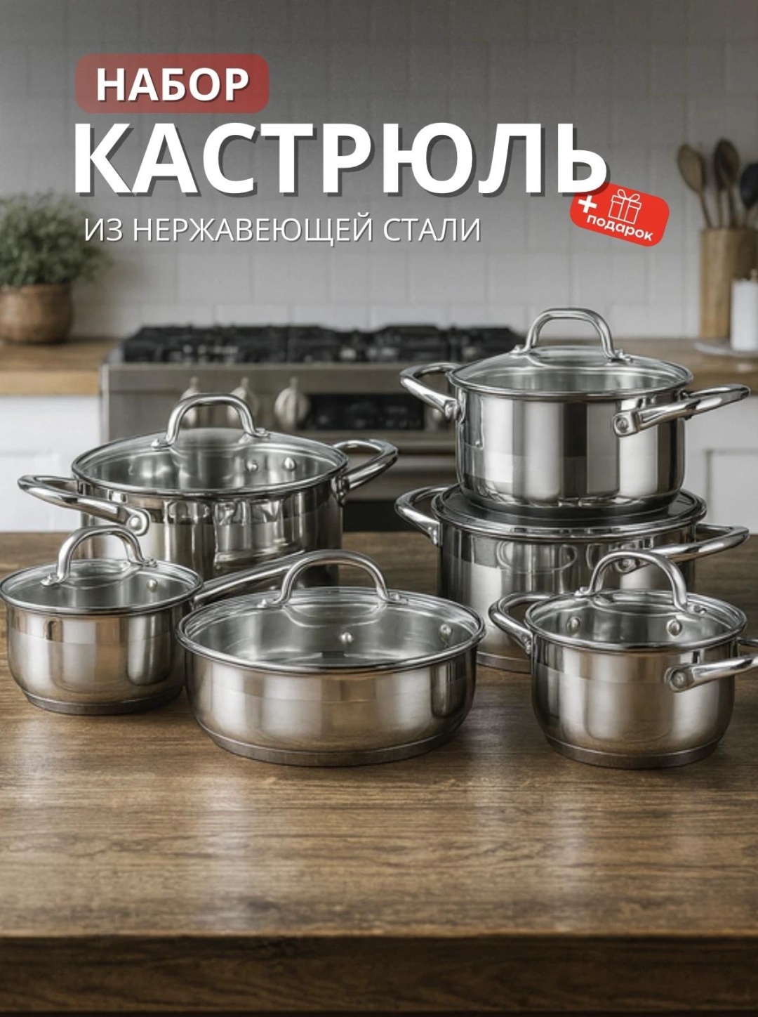 Набор кастрюль Baytabaq MHBT-3188 12 в 1