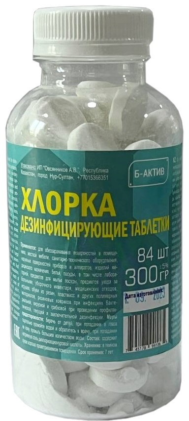 Таблетки Б-Актив Хлор 0.3 кг