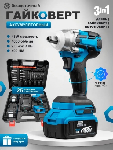 Гайковерт Clarus CL-888