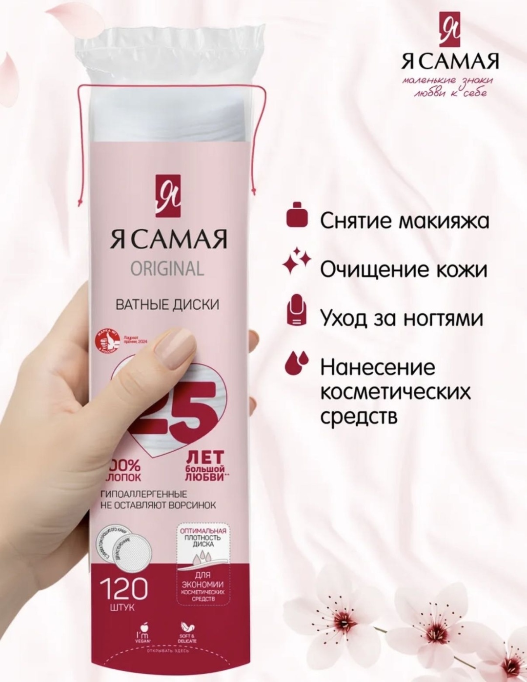 Я Самая ватные диски Хорошо.Качество 120 шт