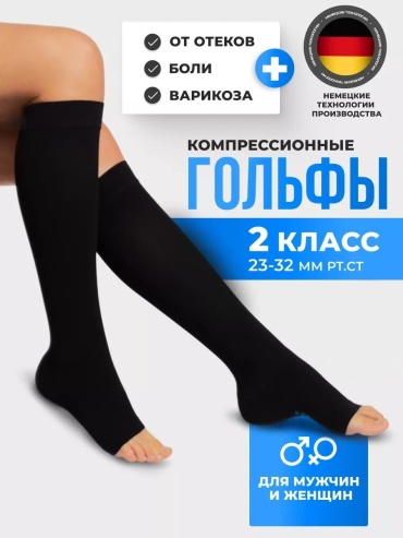Гольфы AdalKam AAK1 класс компрессии 2 черный S
